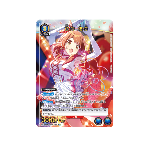 Ume Hanami UA27BT/GIM-1-028 ★ Card