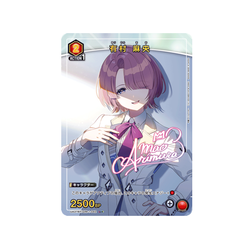 Mao Arimura UA27BT/GIM-1-042 ★ Card