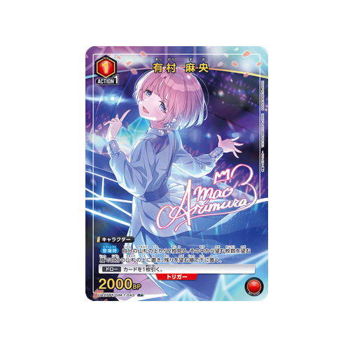 Mao Arimura UA27BT/GIM-1-043 ★ Card