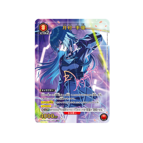 Temari Tsukimura UA27BT/GIM-1-062 ★ Card