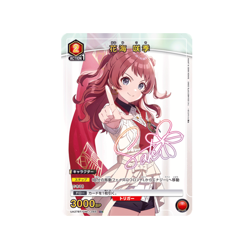 Saki Hanami UA27BT/GIM-1-065 ★ Card