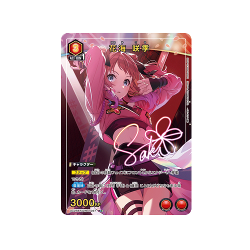 Saki Hanami UA27BT/GIM-1-067 ★ Card