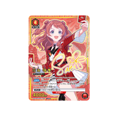 Saki Hanami UA27BT/GIM-1-068 ★★★ Card
