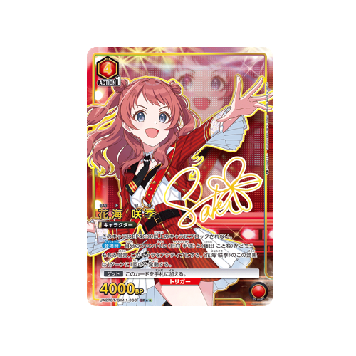 Saki Hanami UA27BT/GIM-1-068 ★★ Card