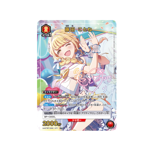 Kotone Fujita UA27BT/GIM-1-071 ★ Card
