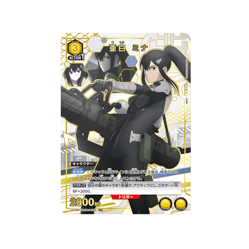 Mina Ashiro UA28BT/KJ8-1-003 ★ Card