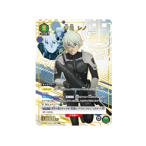Reno Ichikawa UA28BT/KJ8-1-050 ★ Card
