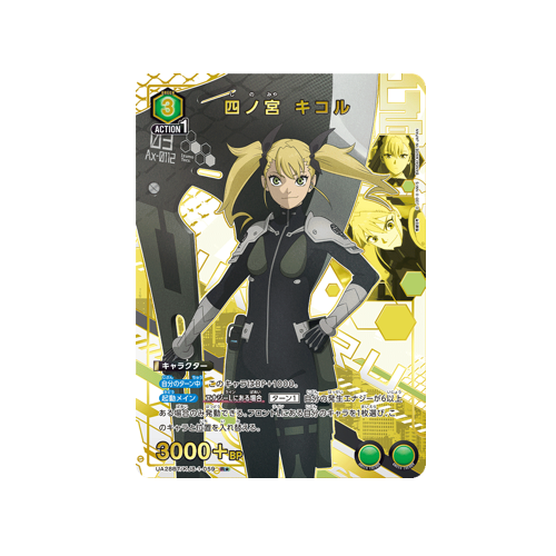 Kikoru Shinomiya UA28BT/KJ8-1-059 ★ Card