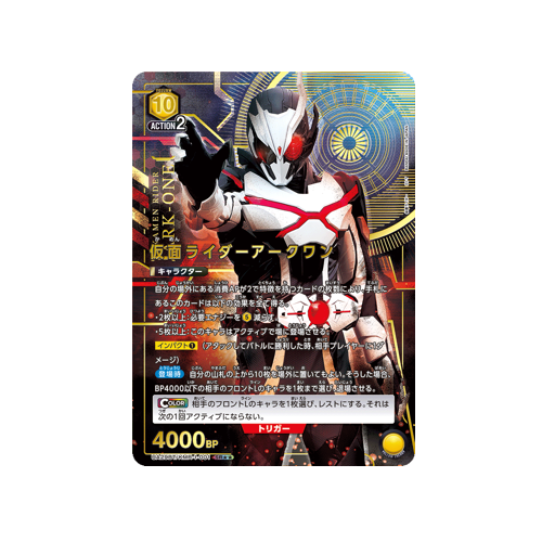 Kamen Rider Ark-One UA29BT/KMR-1-001 ★★ Card