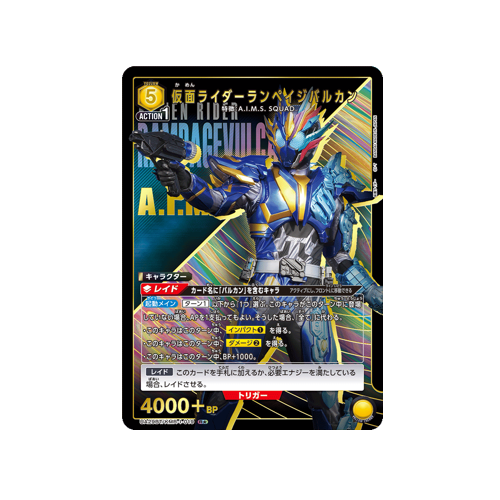 Kamen Rider Rampage Vulcan UA29BT/KMR-1-019 ★ Card