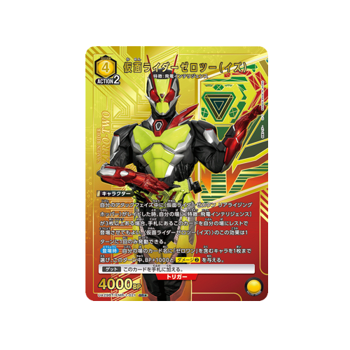 Kamen Rider Zero-Two (Izu) UA29BT/KMR-1-021 ★ Card