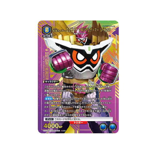 Kamen Rider Ex-Aid Maximum Gamer Level 99 UA29BT/KMR-1-051 ★ Card
