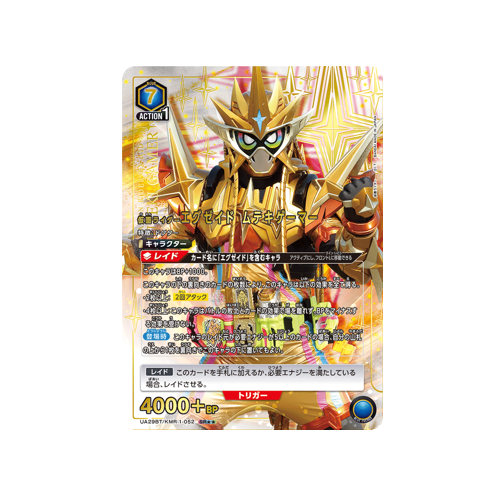 Kamen Rider Ex-Aid Muteki Gamer UA29BT/KMR-1-052 ★★ Card