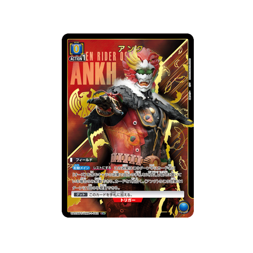 Ankh UA29BT/KMR-1-062 ★ Card