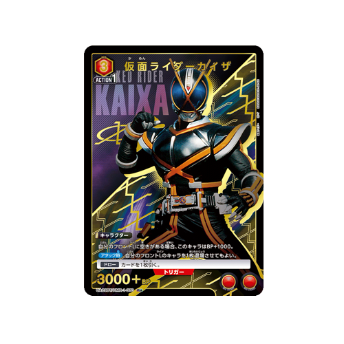 Kamen Rider Kaixa UA29BT/KMR-1-070 ★ Card