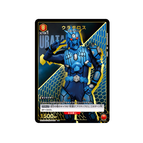 Urataros UA29BT/KMR-1-089 ★ Card