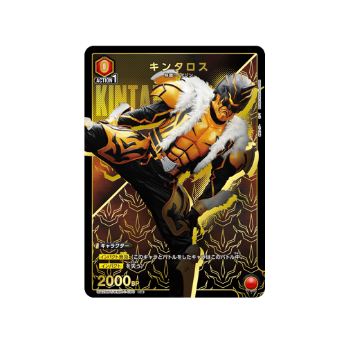 Kintaros UA29BT/KMR-1-090 ★ Card