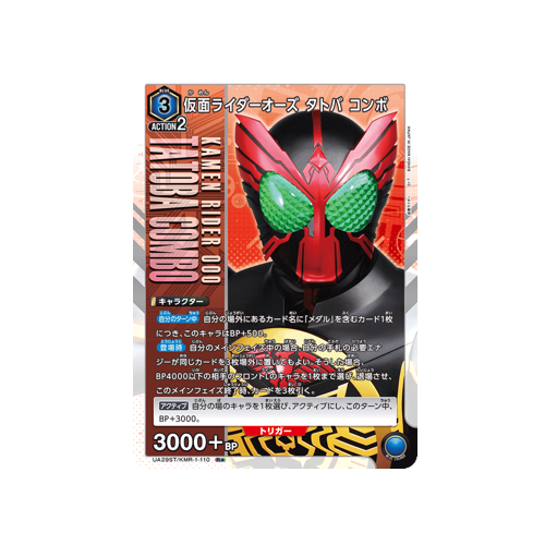 Kamen Rider Tatoba Combo UA29ST/KMR-1-110 ★ Card