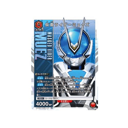 Kamen Rider Muez UA29ST/KMR-1-113 ★ Card