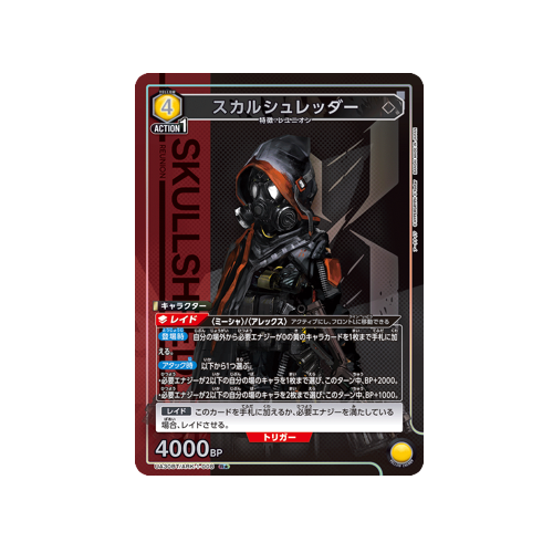 Skullshatterer UA30BT/ARK-1-008 ★ Card