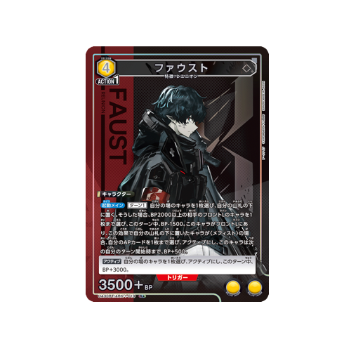 Faust UA30BT/ARK-1-019 ★ Card