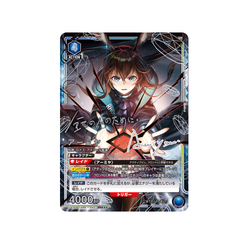 Amiya UA30BT/ARK-1-042 ★★★ Card
