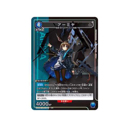 Amiya UA30BT/ARK-1-041 ★ Card