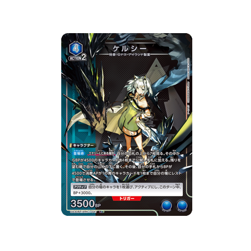 Kal'tsit UA30BT/ARK-1-047 ★ Card
