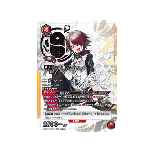 Exusiai UA30BT/ARK-1-072 ★★ Card