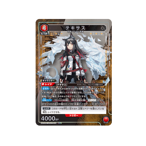 Texas UA30BT/ARK-1-076 ★ Card