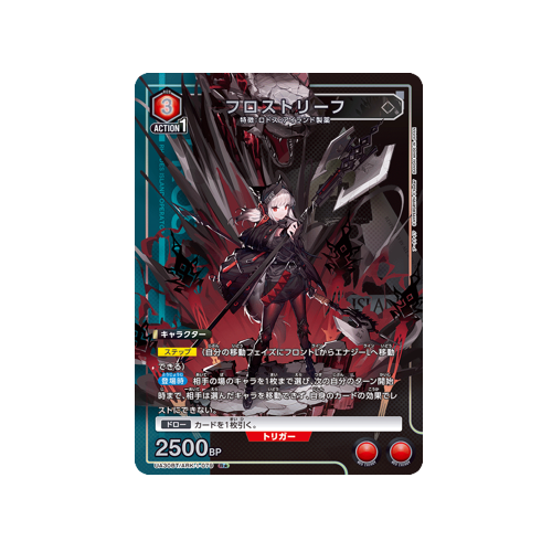 Frostleaf UA30BT/ARK-1-079 ★ Card
