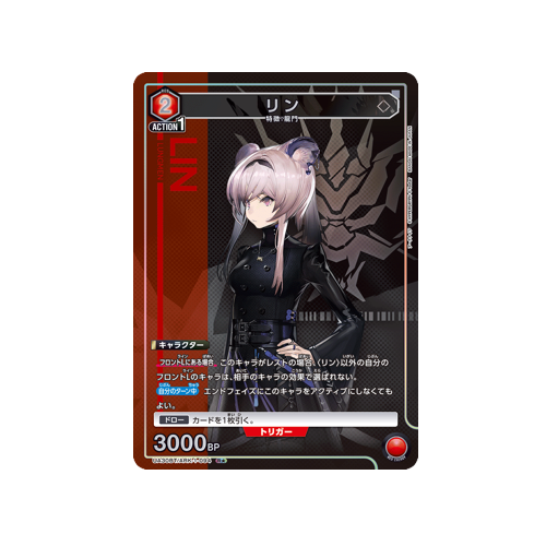 Lin UA30BT/ARK-1-094 ★ Card