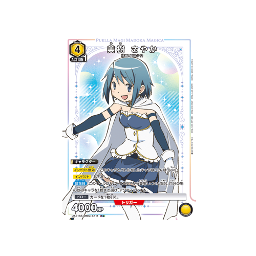 Sayaka Miki UA31ST/MMM-1-111 ★ Card