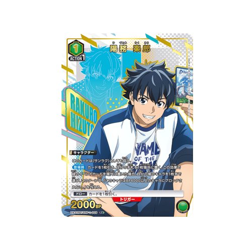 Rakuro Hizutome UA32BT/SNF-1-009 ★ Card