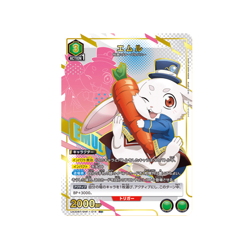 Emul UA32BT/SNF-1-014 ★ Card