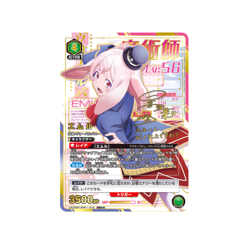 Emul UA32BT/SNF-1-015 ★★ Card