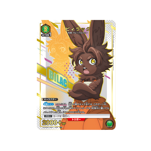 Bilac UA32BT/SNF-1-020 ★ Card
