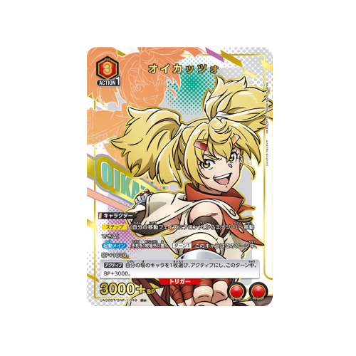 Oikatzo UA32BT/SNF-1-049 ★ Card