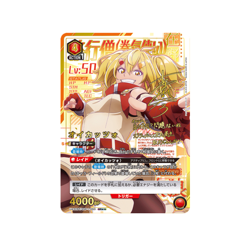 Oikatzo UA32BT/SNF-1-050 ★★ Card