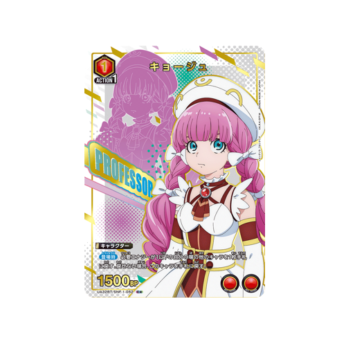 Professor UA32BT/SNF-1-052 ★ Card