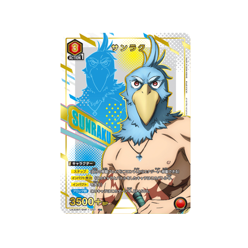 Sunraku UA32BT/SNF-1-057 ★ Card