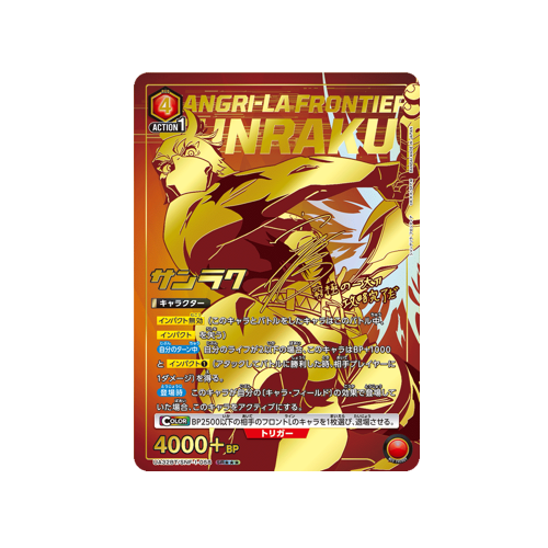 Sunraku UA32BT/SNF-1-058 ★★★ Card