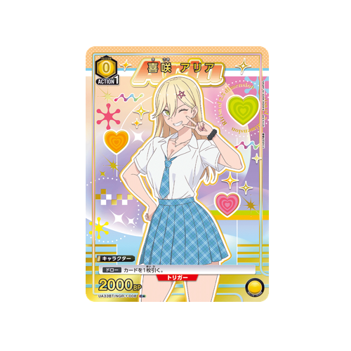 Aria Kisaki UA33BT/NGR-1-008 ★ Card