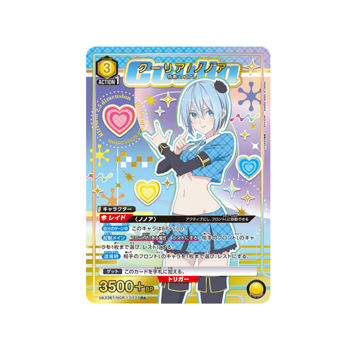 Coulia/Nonoa UA33BT/NGR-1-022 ★ Card