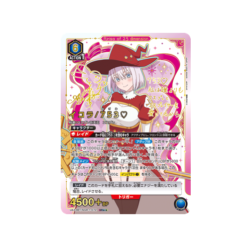 Ikora/753♡ UA33BT/NGR-1-072 ★★ Card