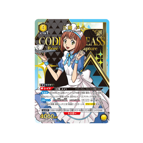 Mei Ema UA34BT/CGD-1-016 ★ Card