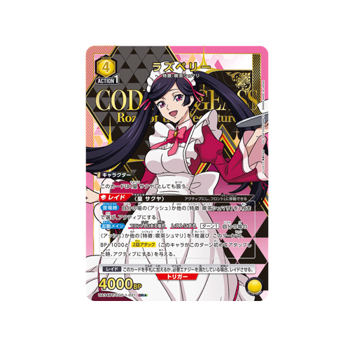 Raspberry UA34BT/CGD-1-021 ★ Card