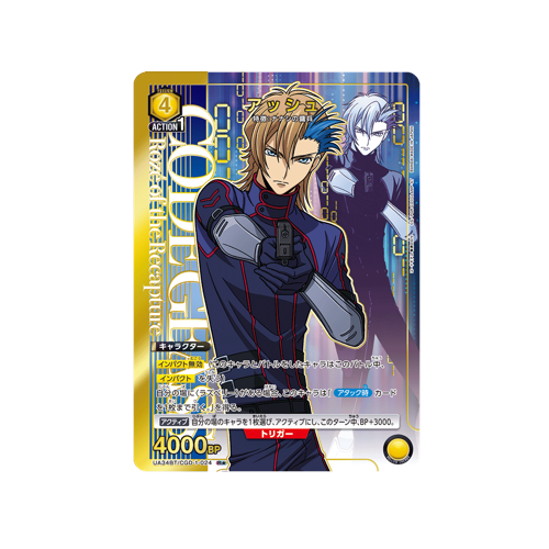 Ash UA34BT/CGD-1-024 ★ Card