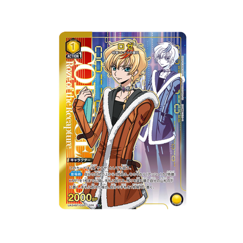 Rozé UA34BT/CGD-1-026 ★ Card