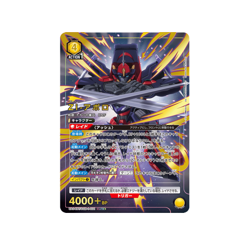Zi-Apollo UA34BT/CGD-1-031 ★★ Card